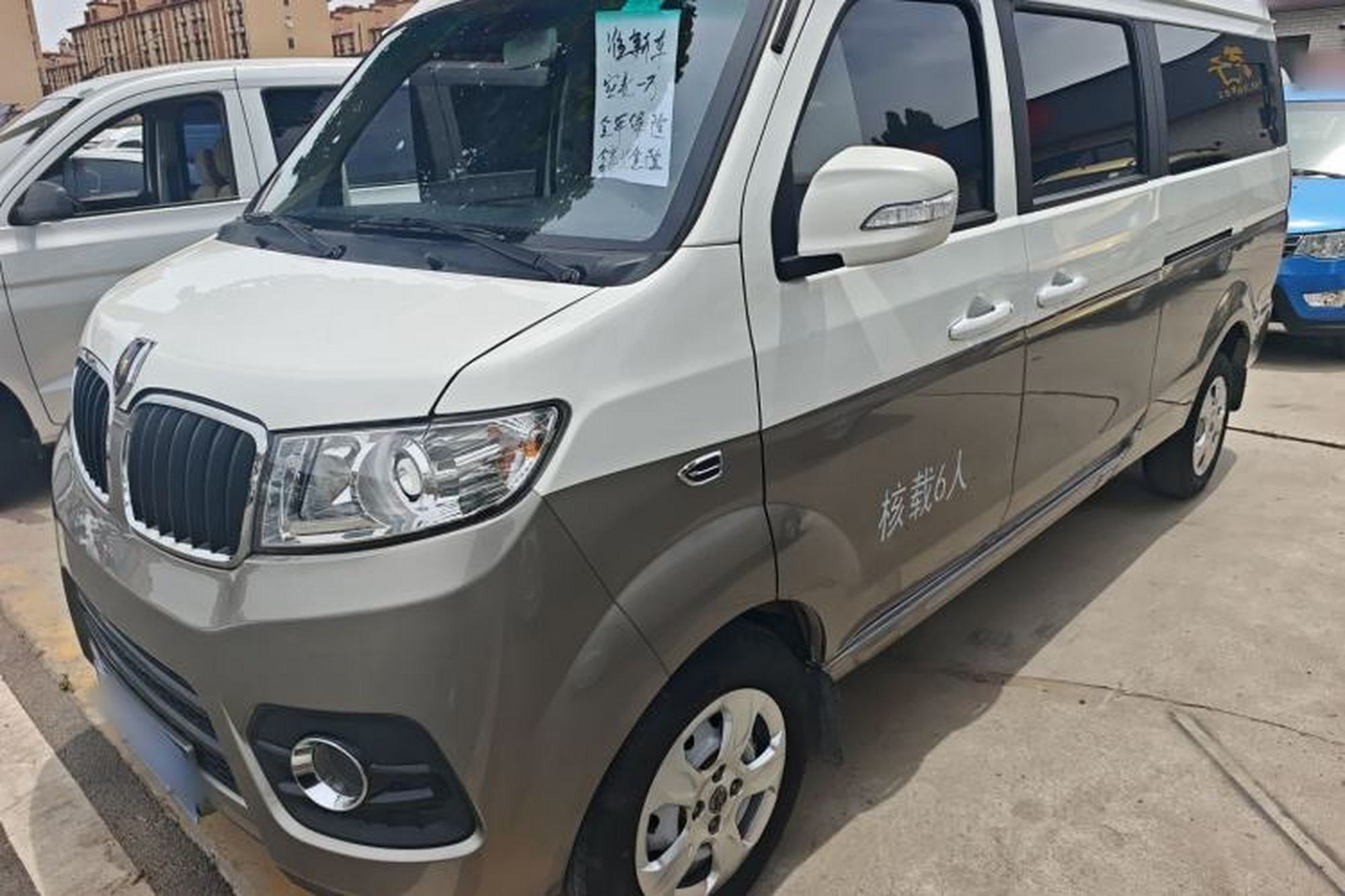 JinBei New Hiace X30L