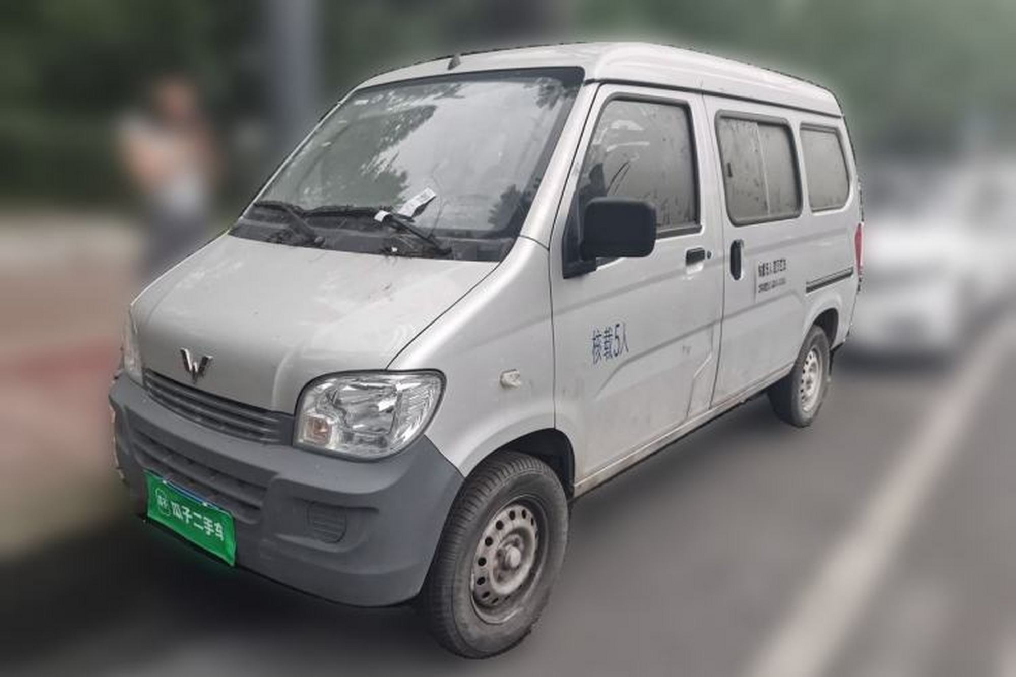 WuLing Zhiguang